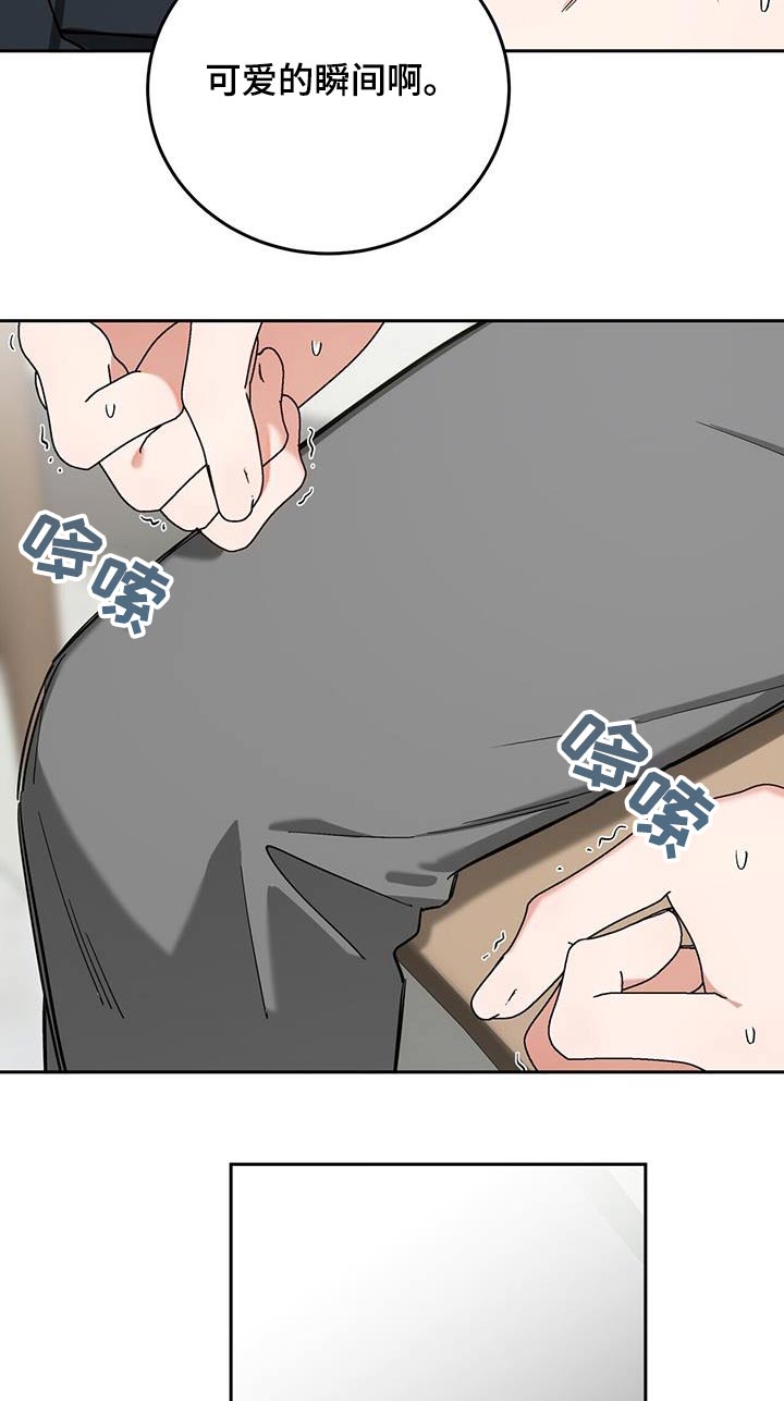 失忆总裁 - 第66话 - 第20张图