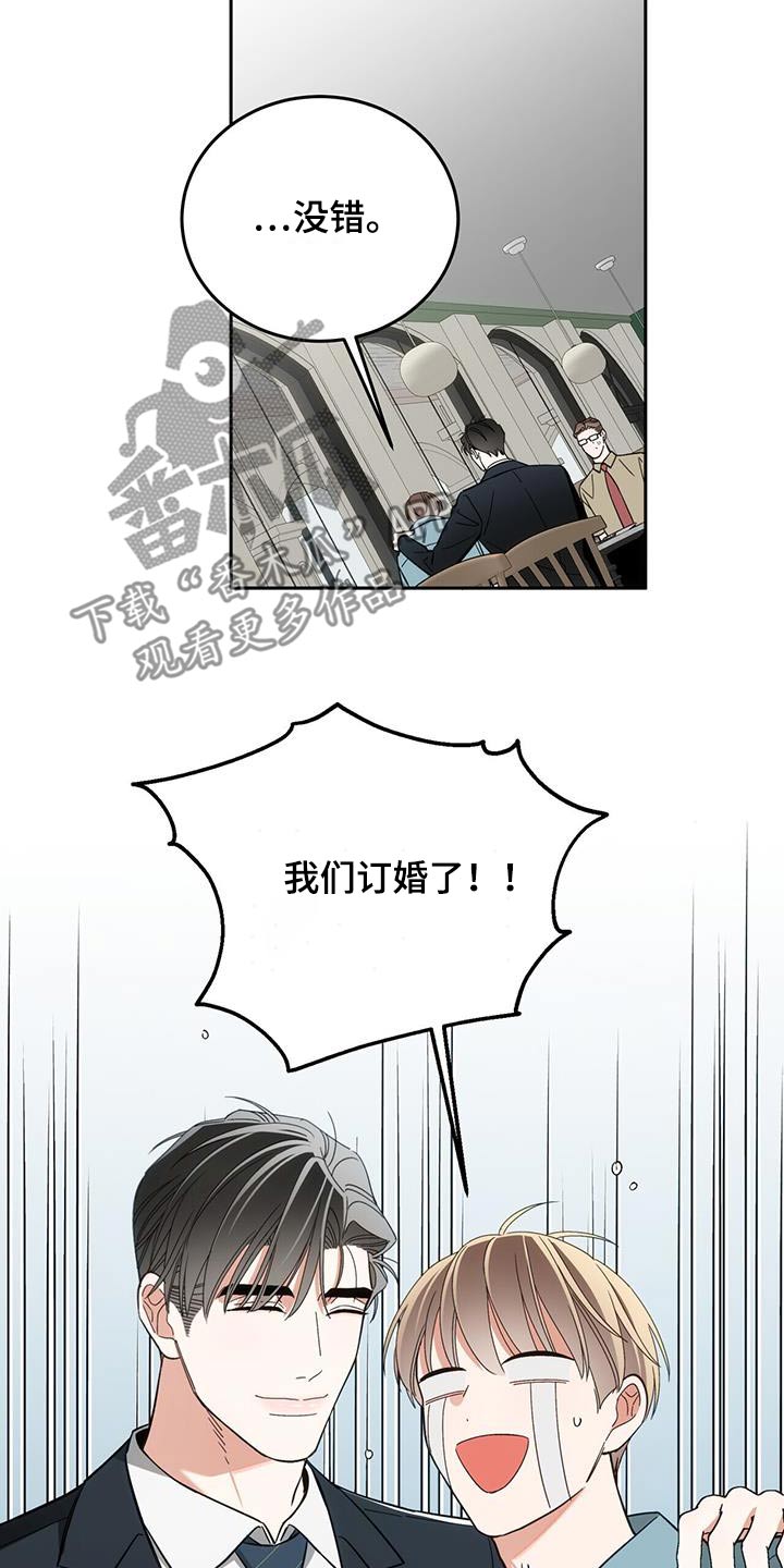 失忆总裁 - 第66话 - 第21张图