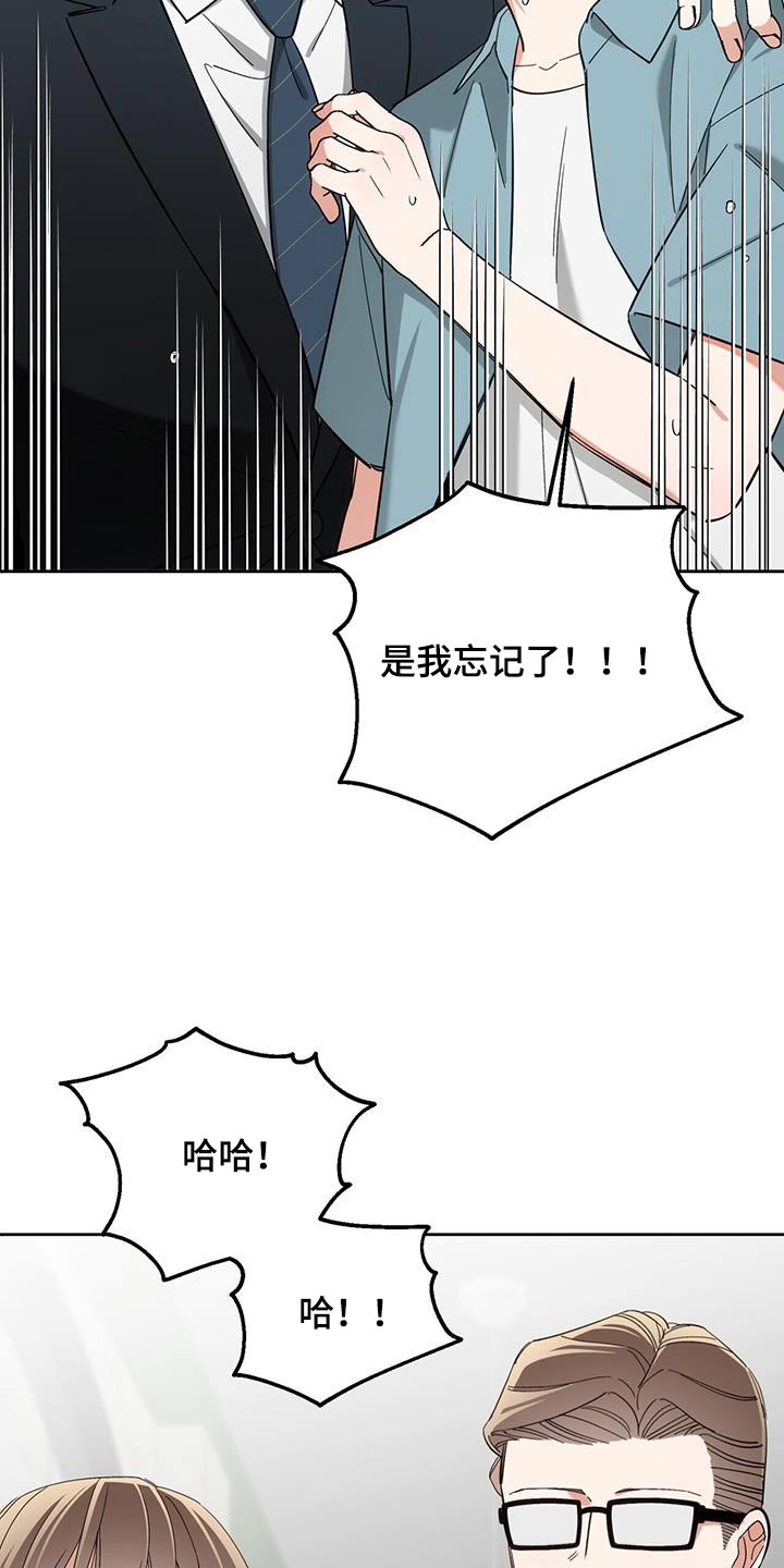 失忆总裁 - 第66话 - 第22张图