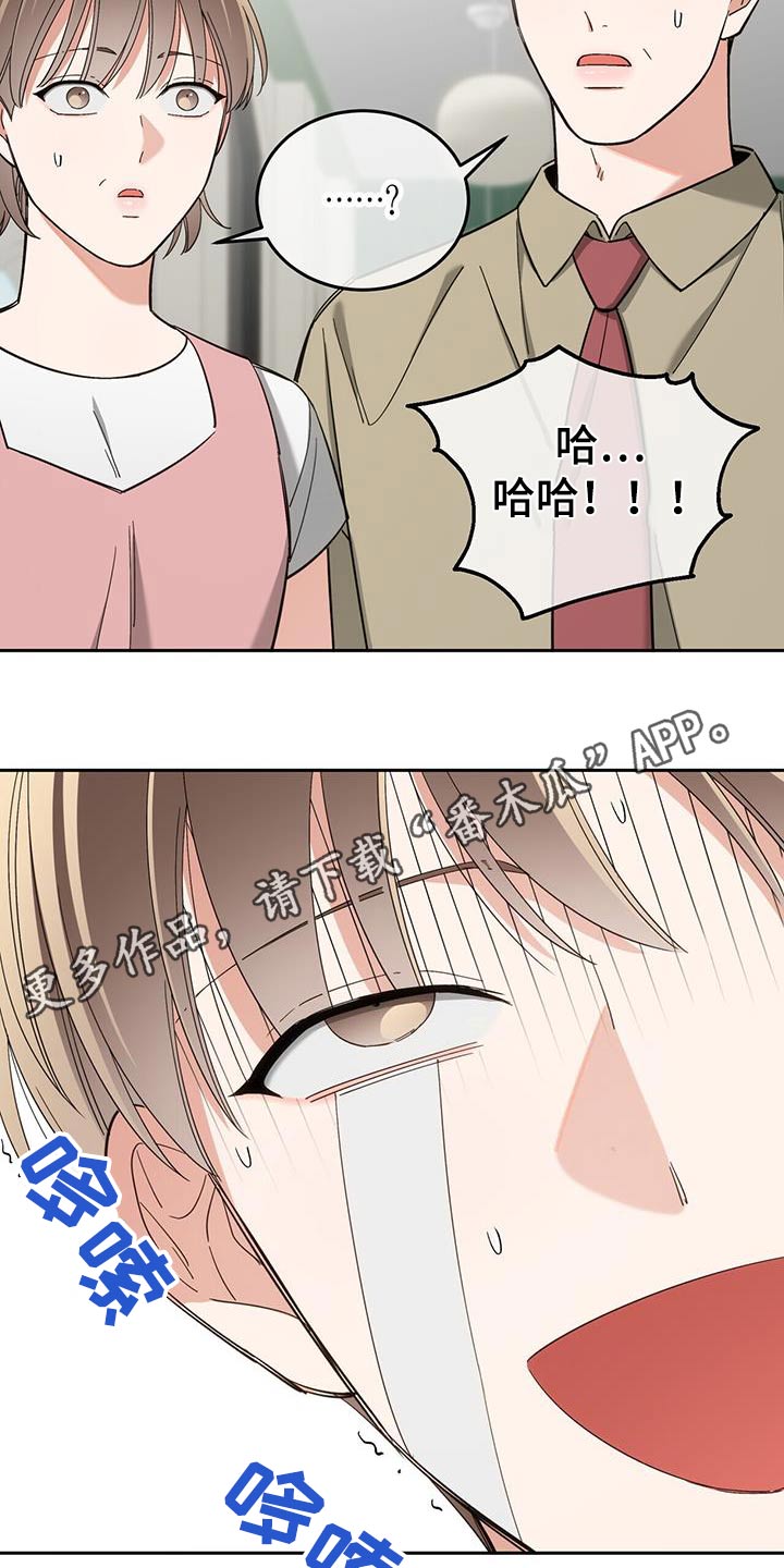 失忆总裁 - 第66话 - 第23张图