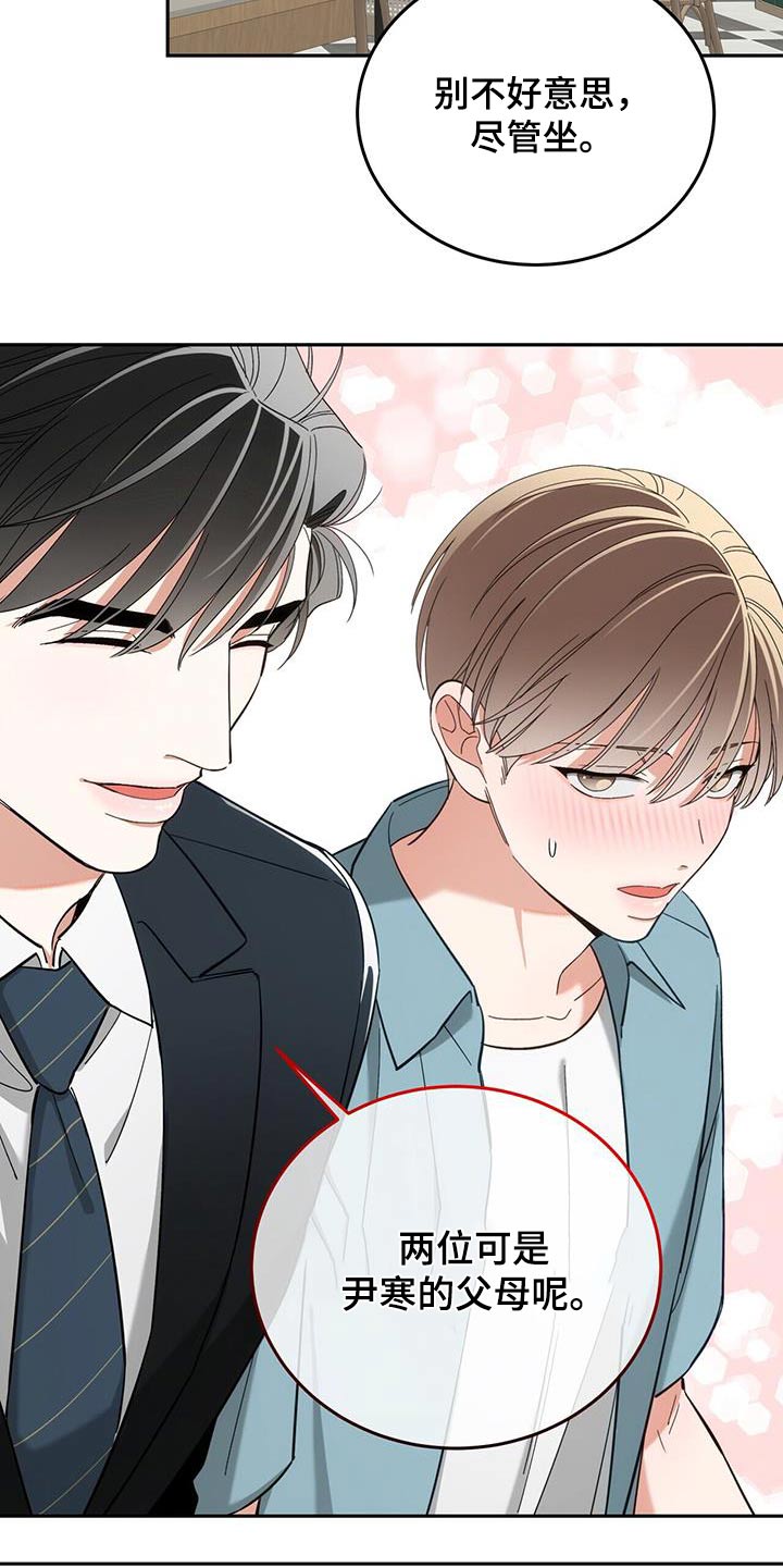 失忆总裁 - 第66话 - 第8张图