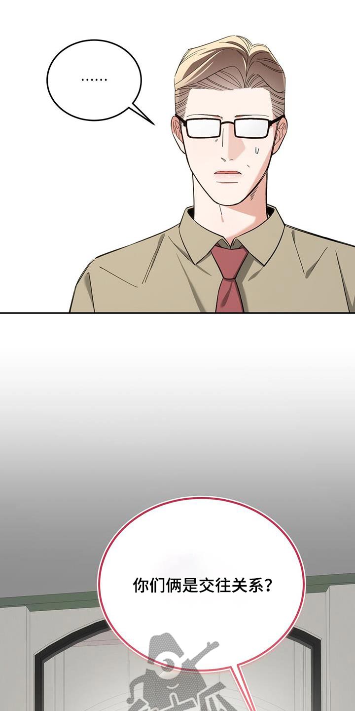 失忆总裁 - 第66话 - 第9张图