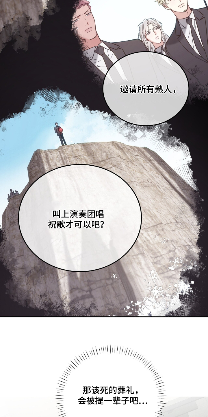 失忆总裁 - 第72话 - 第10张图