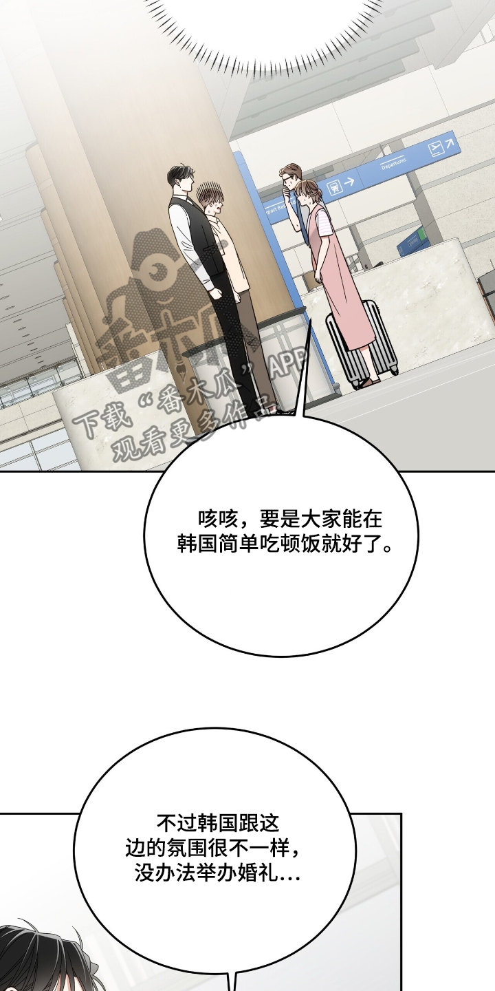 失忆总裁 - 第72话 - 第11张图