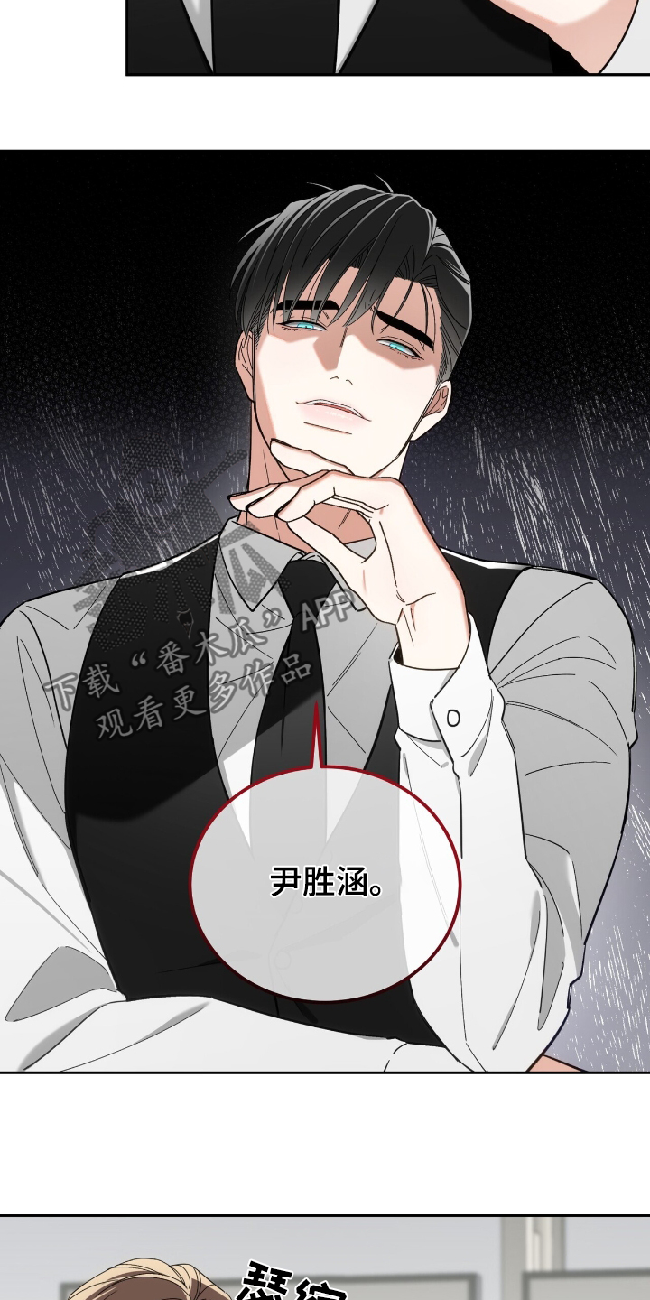 失忆总裁 - 第72话 - 第13张图