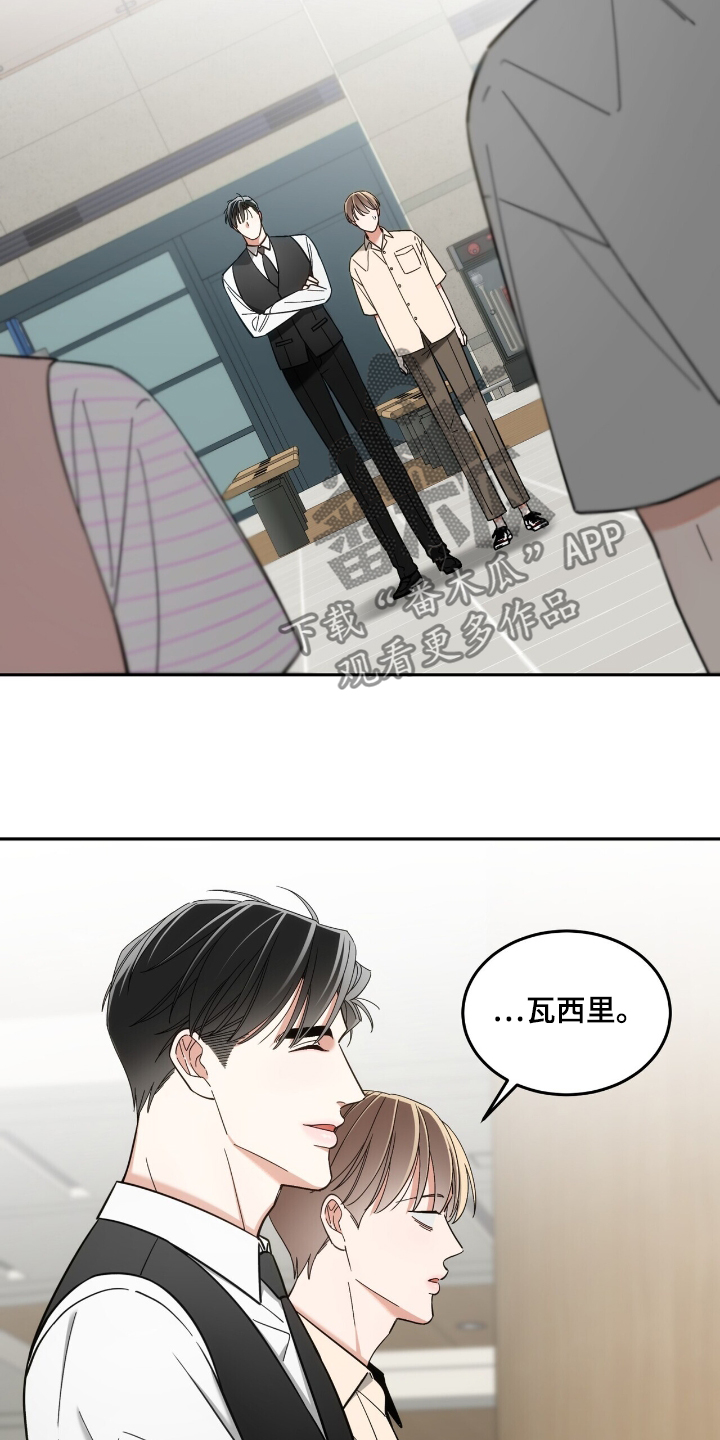 失忆总裁 - 第72话 - 第16张图