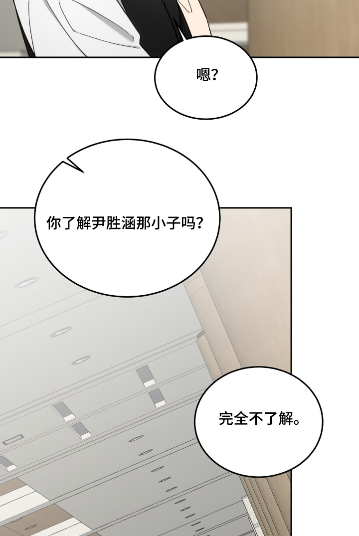 失忆总裁 - 第72话 - 第17张图