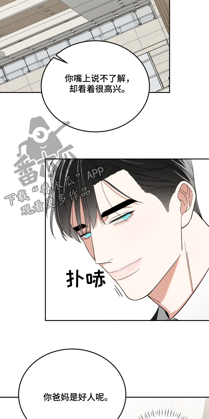 失忆总裁 - 第72话 - 第18张图