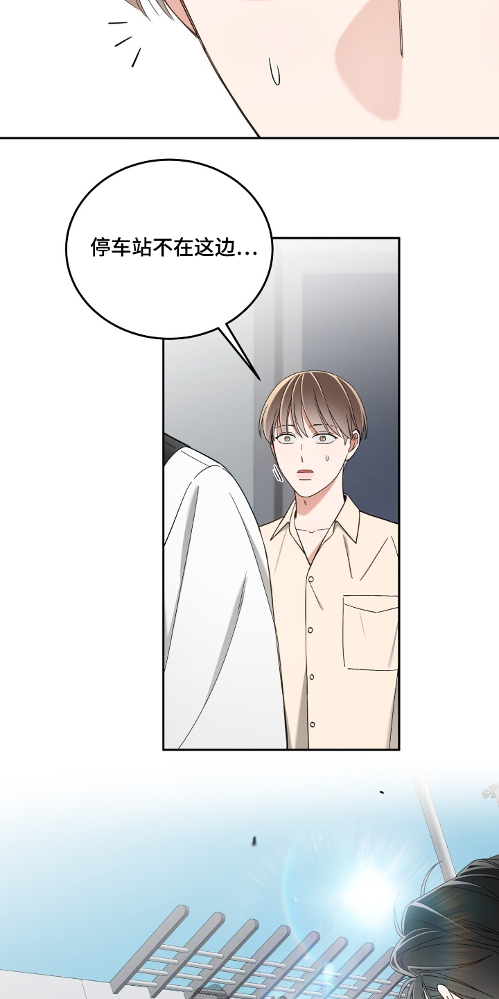 失忆总裁 - 第72话 - 第20张图