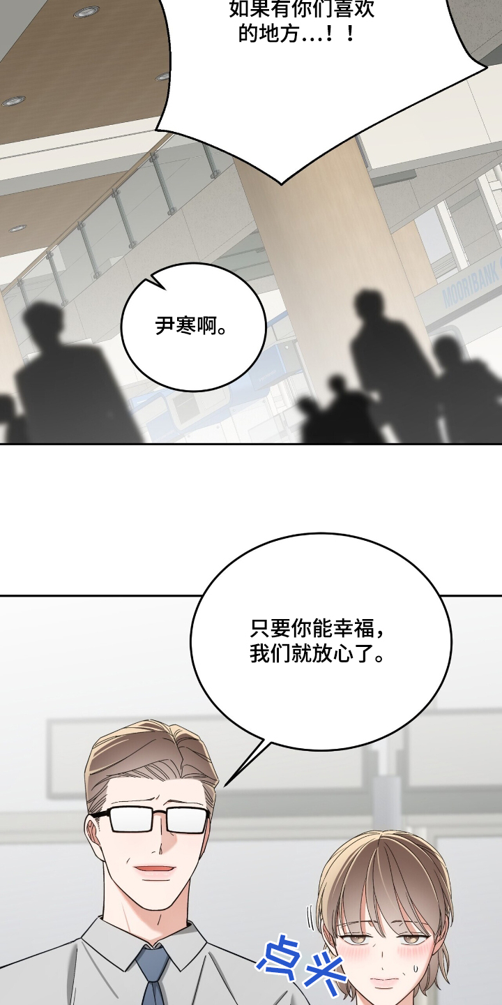 失忆总裁 - 第72话 - 第5张图