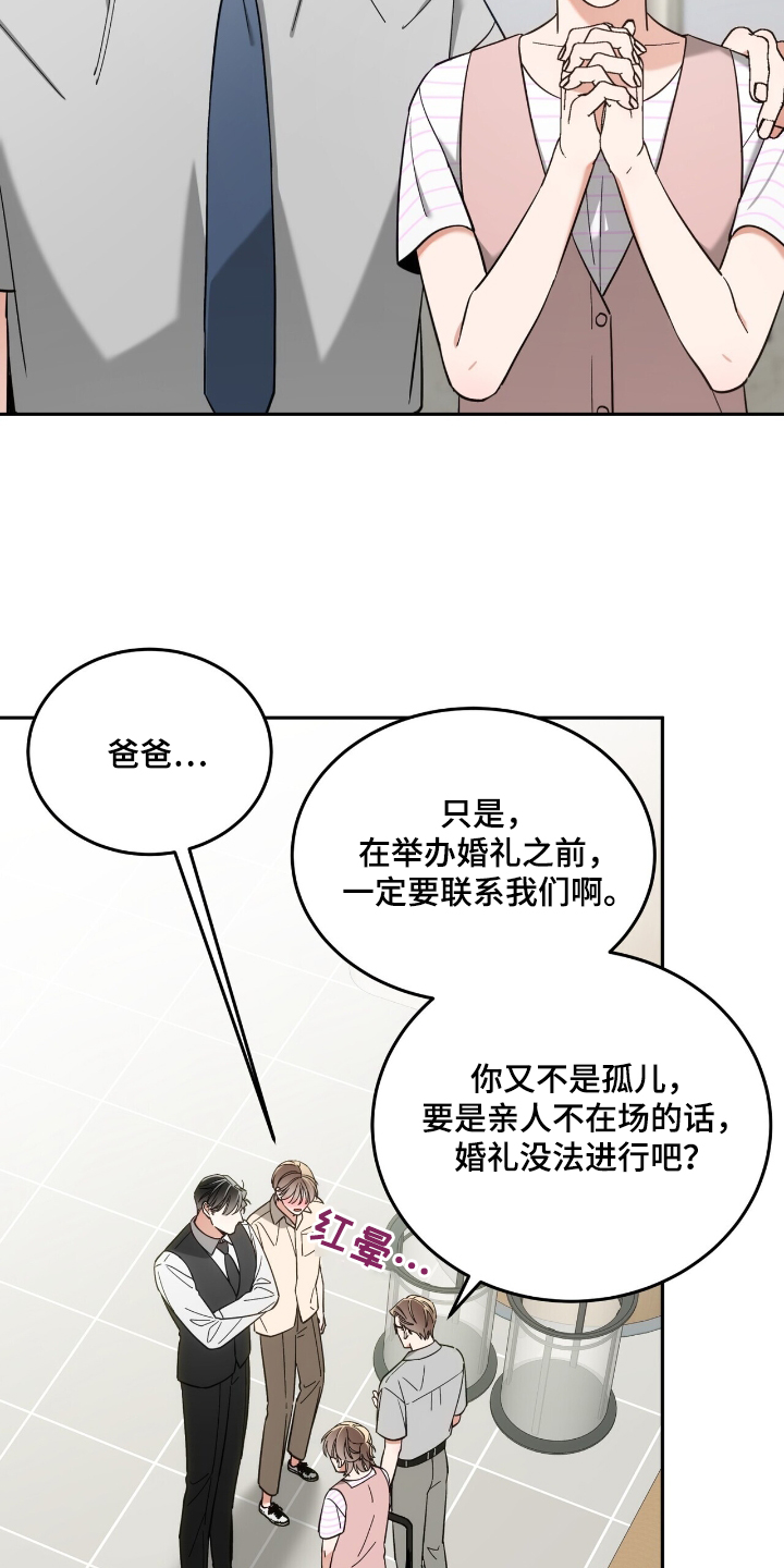 失忆总裁 - 第72话 - 第6张图