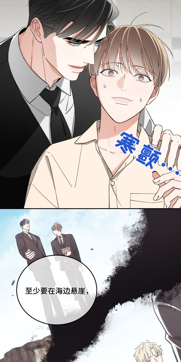 失忆总裁 - 第72话 - 第9张图