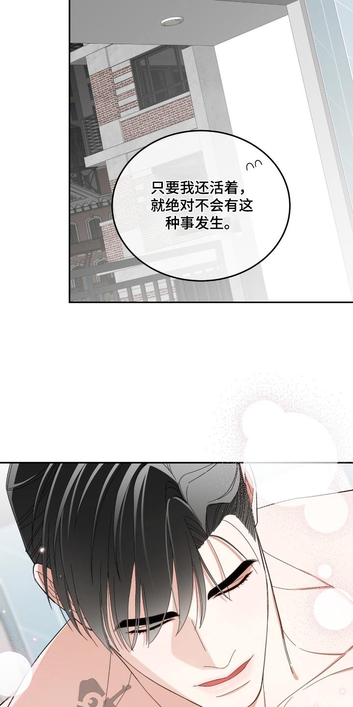 失忆总裁 - 第71话 - 第12张图