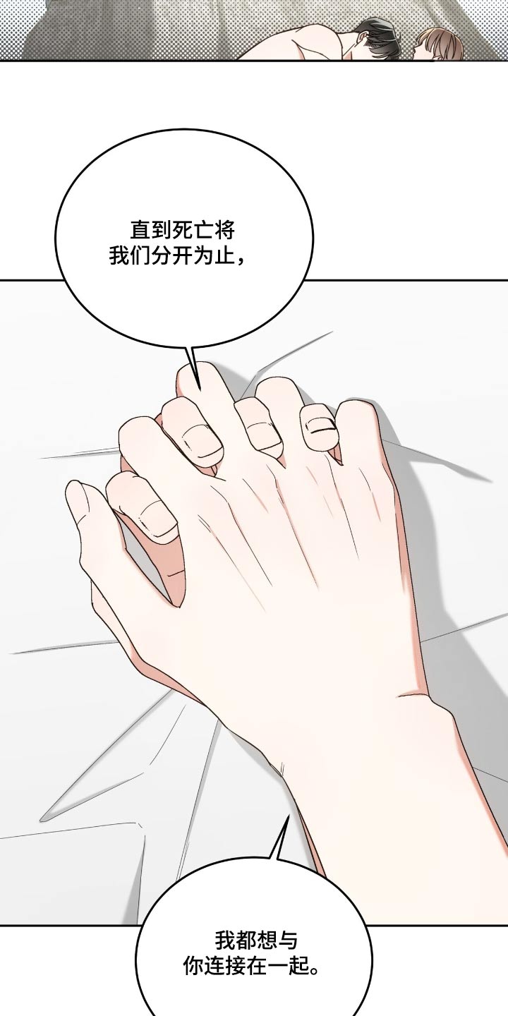 失忆总裁 - 第71话 - 第14张图