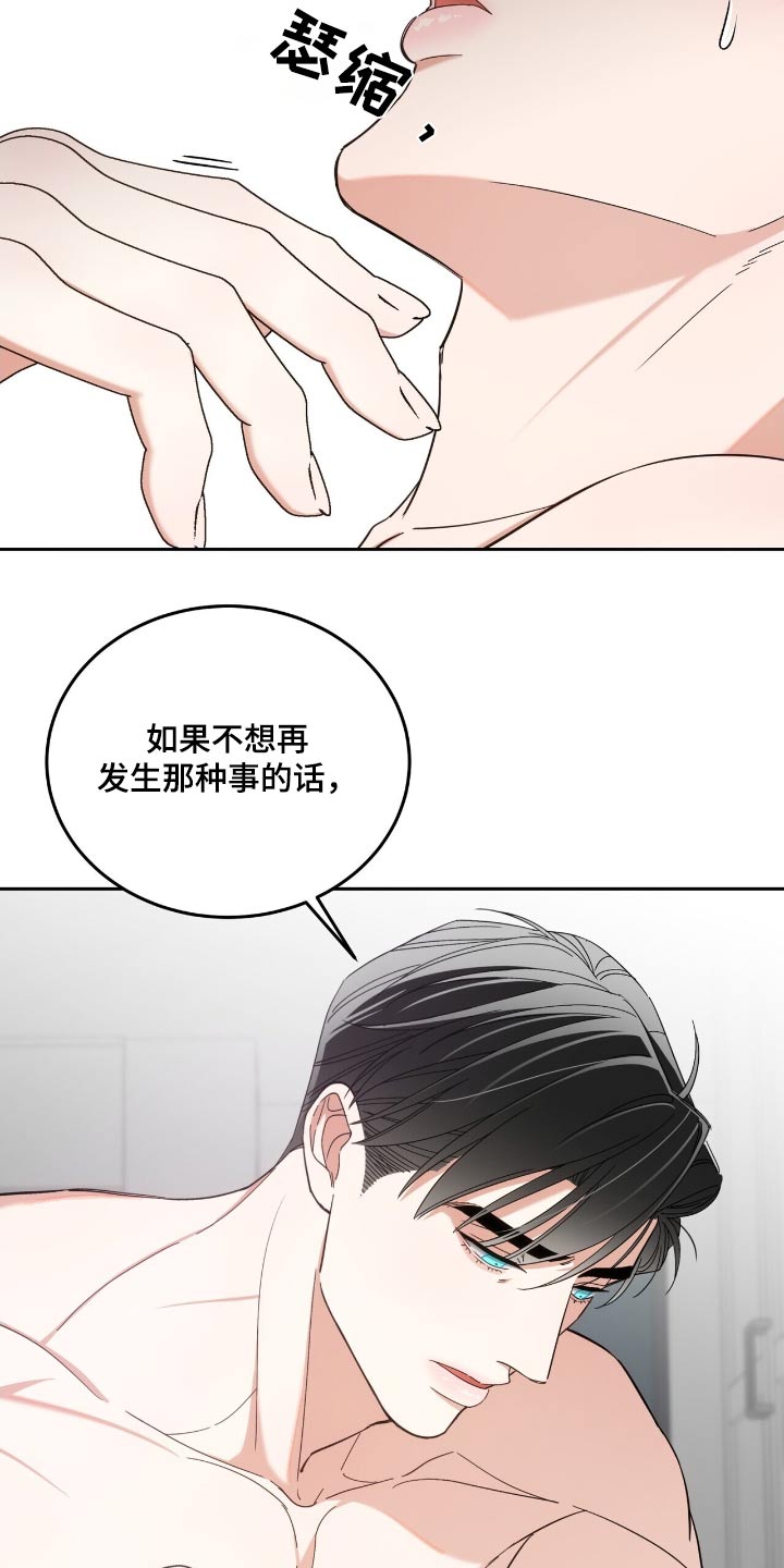 失忆总裁 - 第71话 - 第16张图