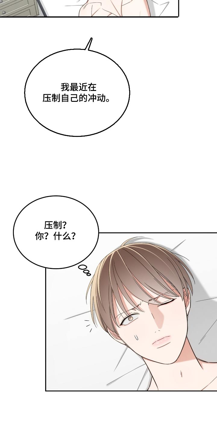 失忆总裁 - 第71话 - 第21张图