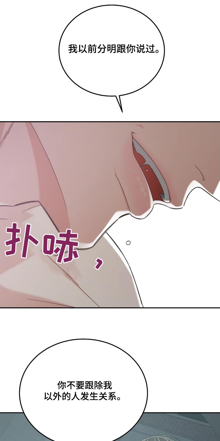 失忆总裁 - 第71话 - 第22张图