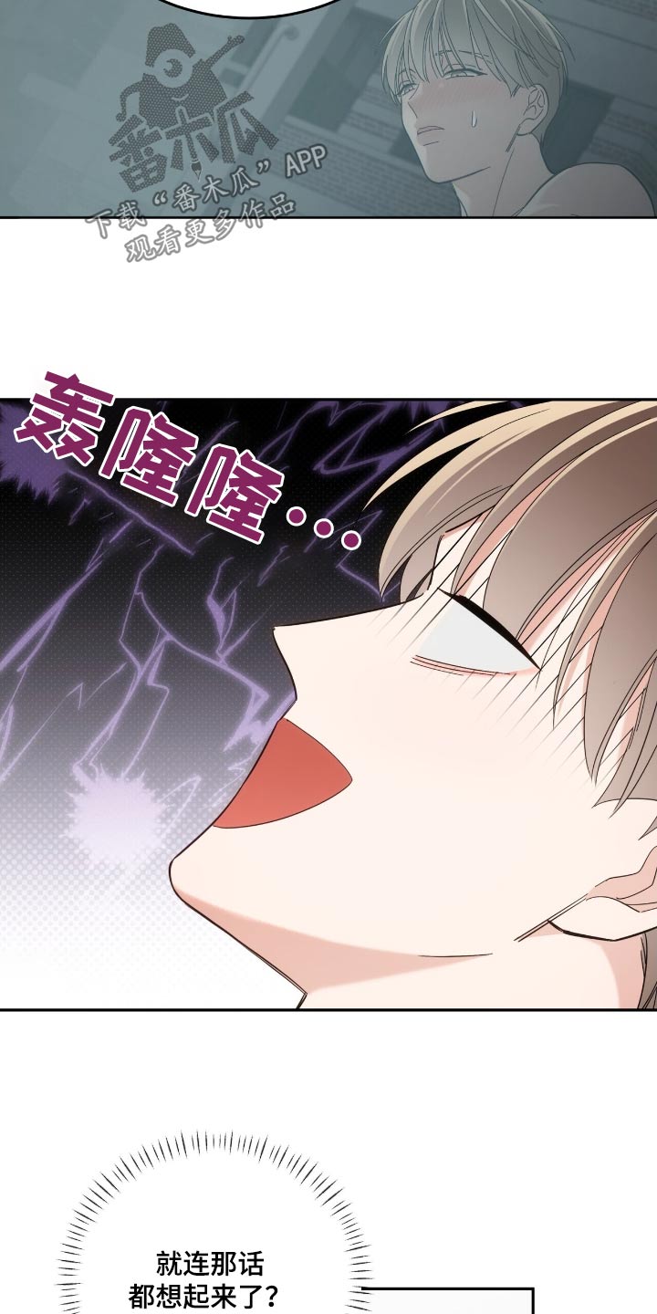 失忆总裁 - 第71话 - 第23张图