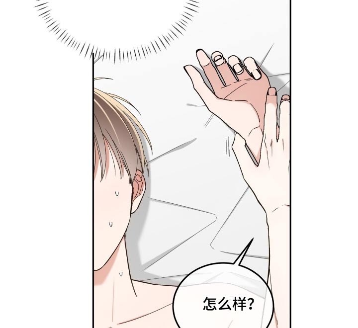 失忆总裁 - 第71话 - 第24张图