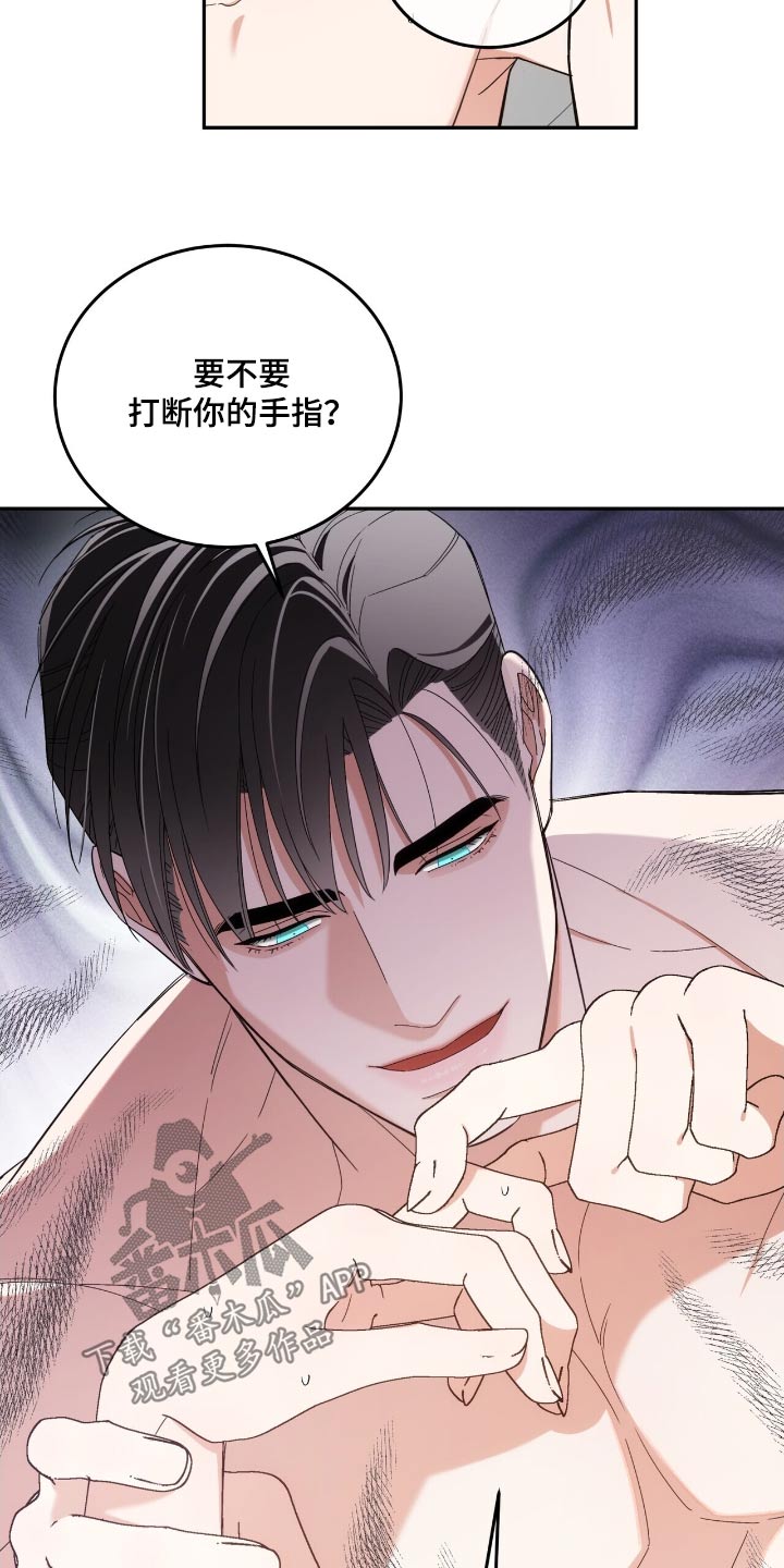 失忆总裁 - 第71话 - 第25张图