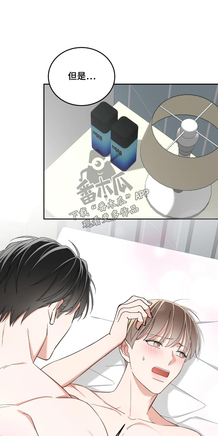 失忆总裁 - 第71话 - 第27张图