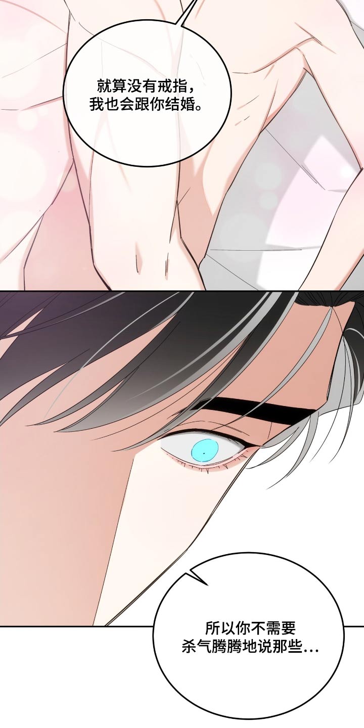 失忆总裁 - 第71话 - 第28张图