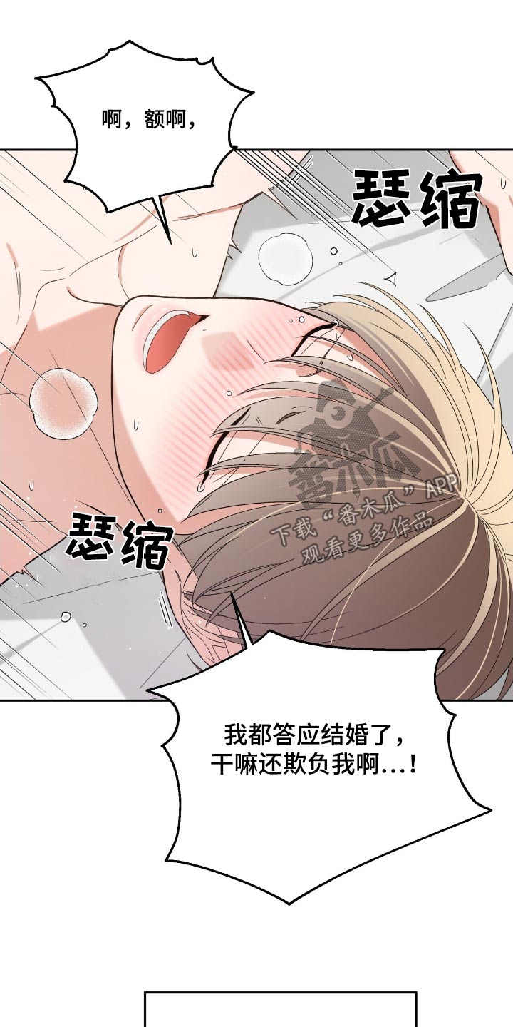 失忆总裁 - 第71话 - 第29张图