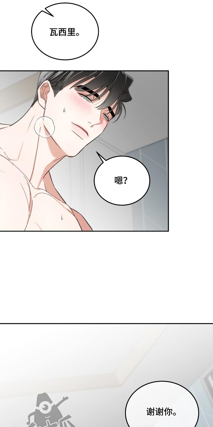 失忆总裁 - 第71话 - 第2张图