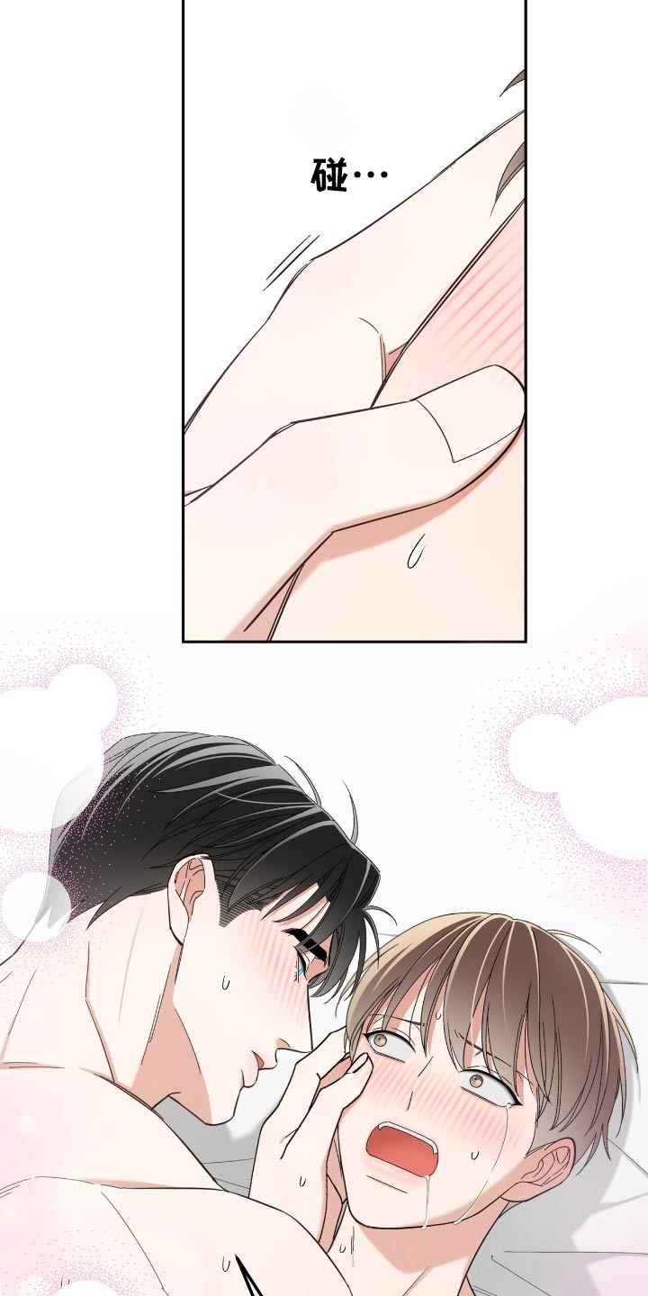 失忆总裁 - 第71话 - 第30张图