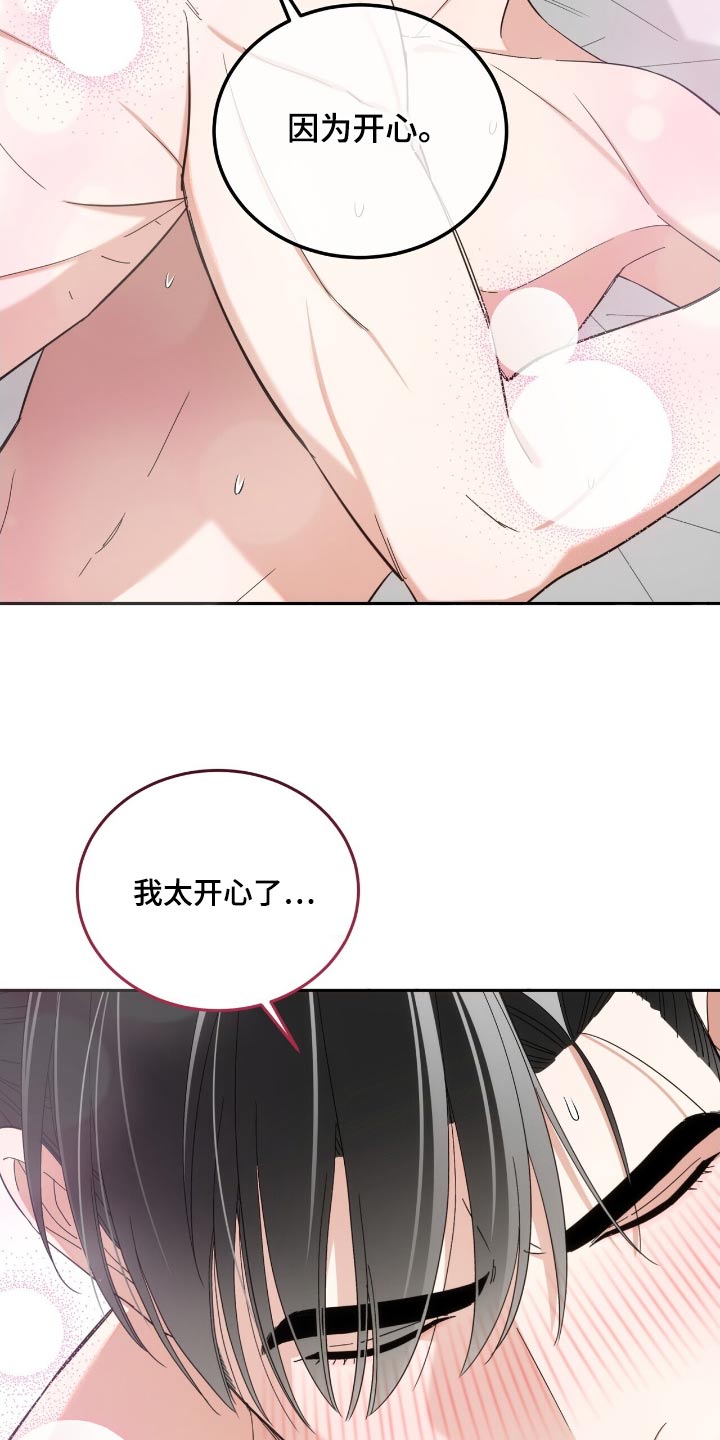 失忆总裁 - 第71话 - 第31张图