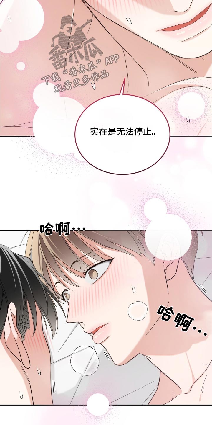 失忆总裁 - 第71话 - 第32张图