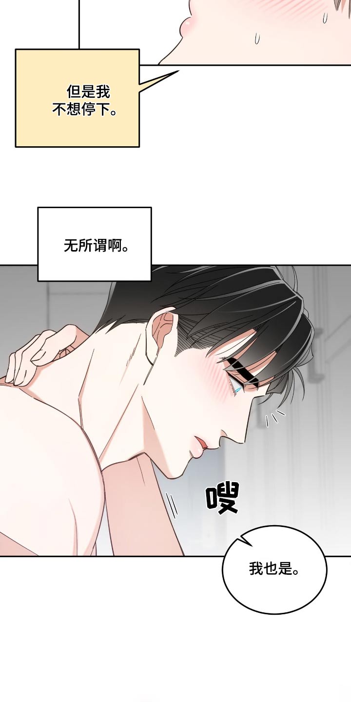 失忆总裁 - 第71话 - 第34张图