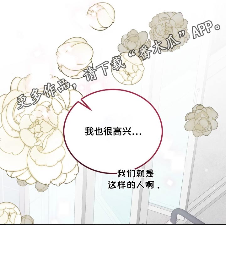 失忆总裁 - 第71话 - 第35张图