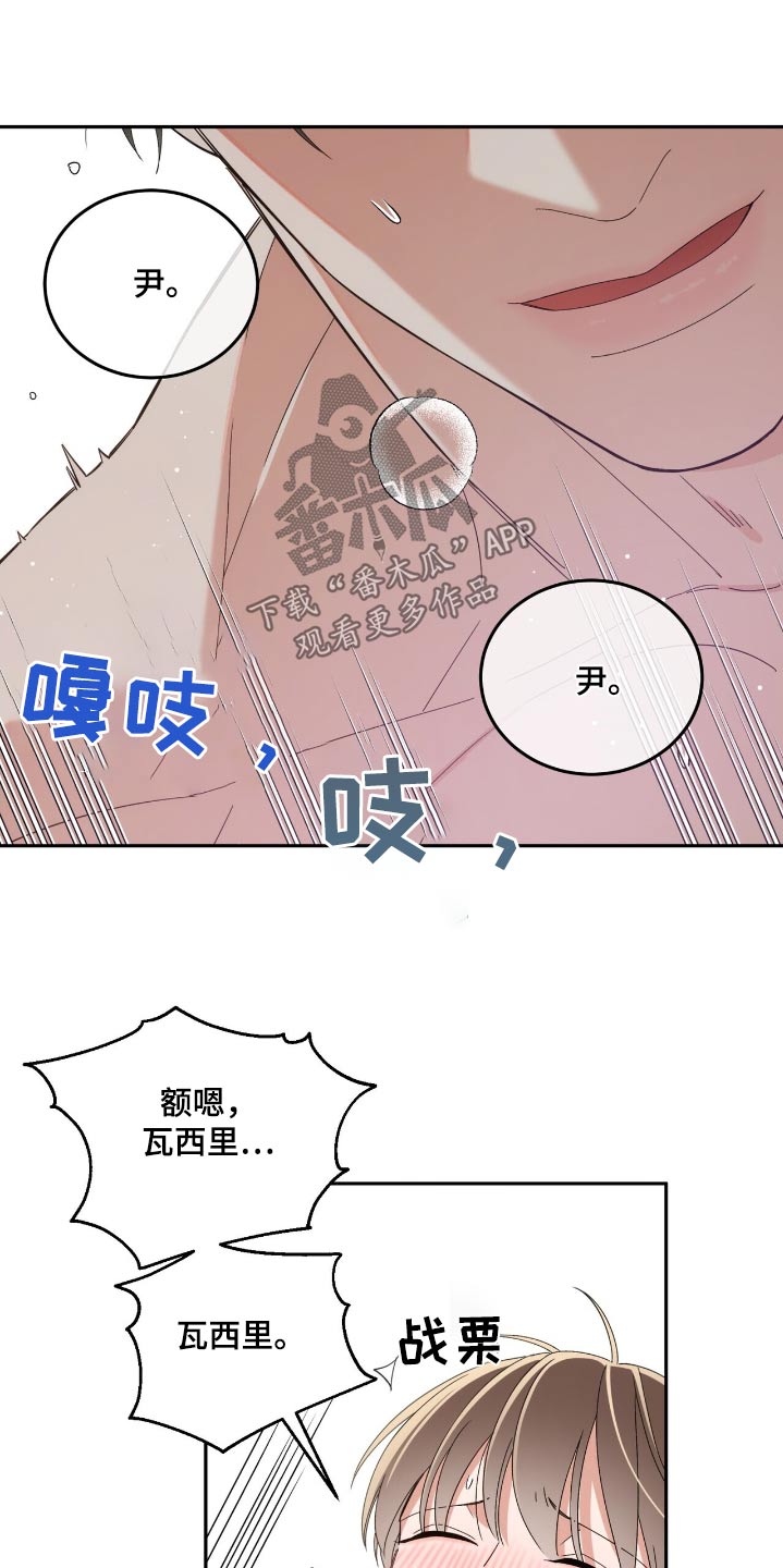 失忆总裁 - 第71话 - 第7张图