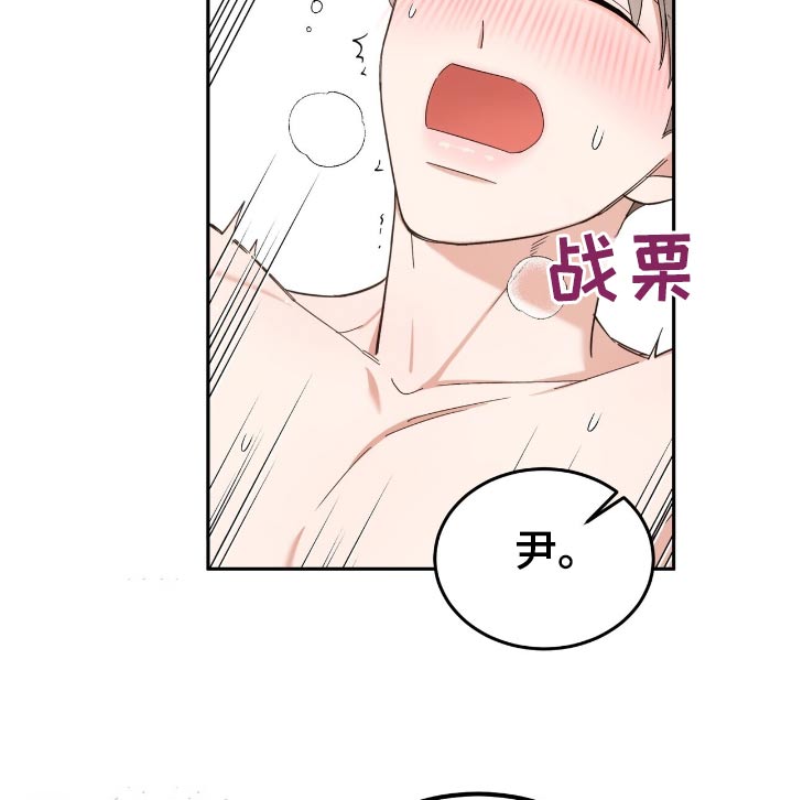 失忆总裁 - 第71话 - 第8张图