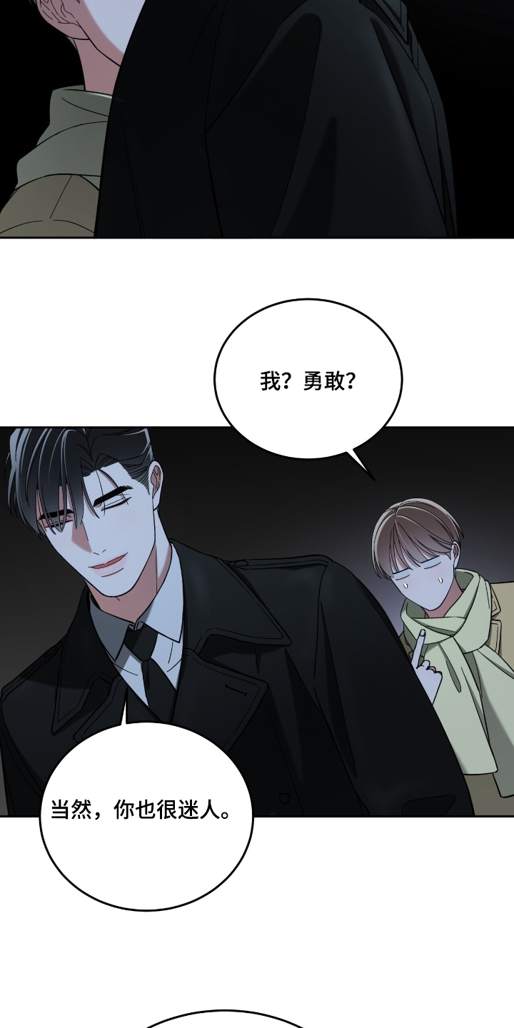 失忆总裁 - 第74话 - 第11张图