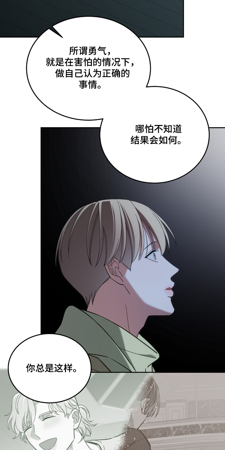 失忆总裁 - 第74话 - 第13张图