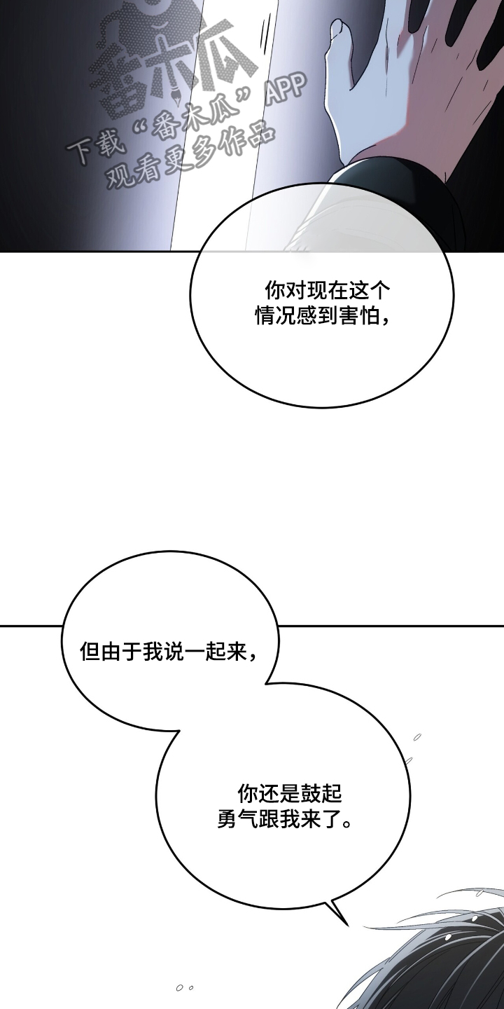 失忆总裁 - 第74话 - 第15张图