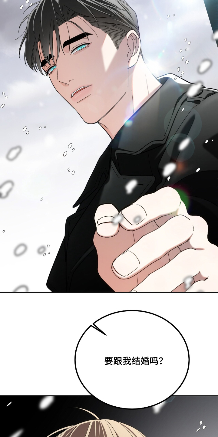 失忆总裁 - 第74话 - 第17张图