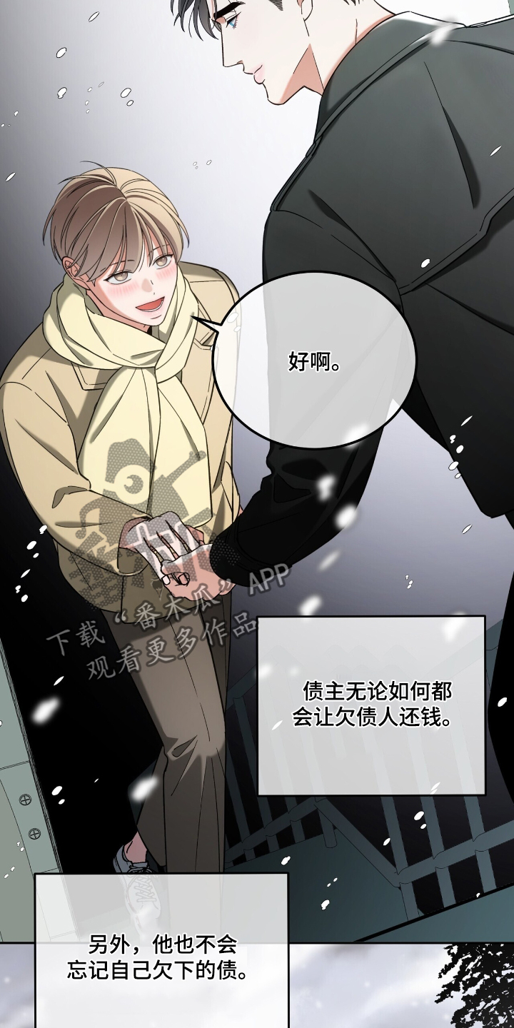 失忆总裁 - 第74话 - 第20张图