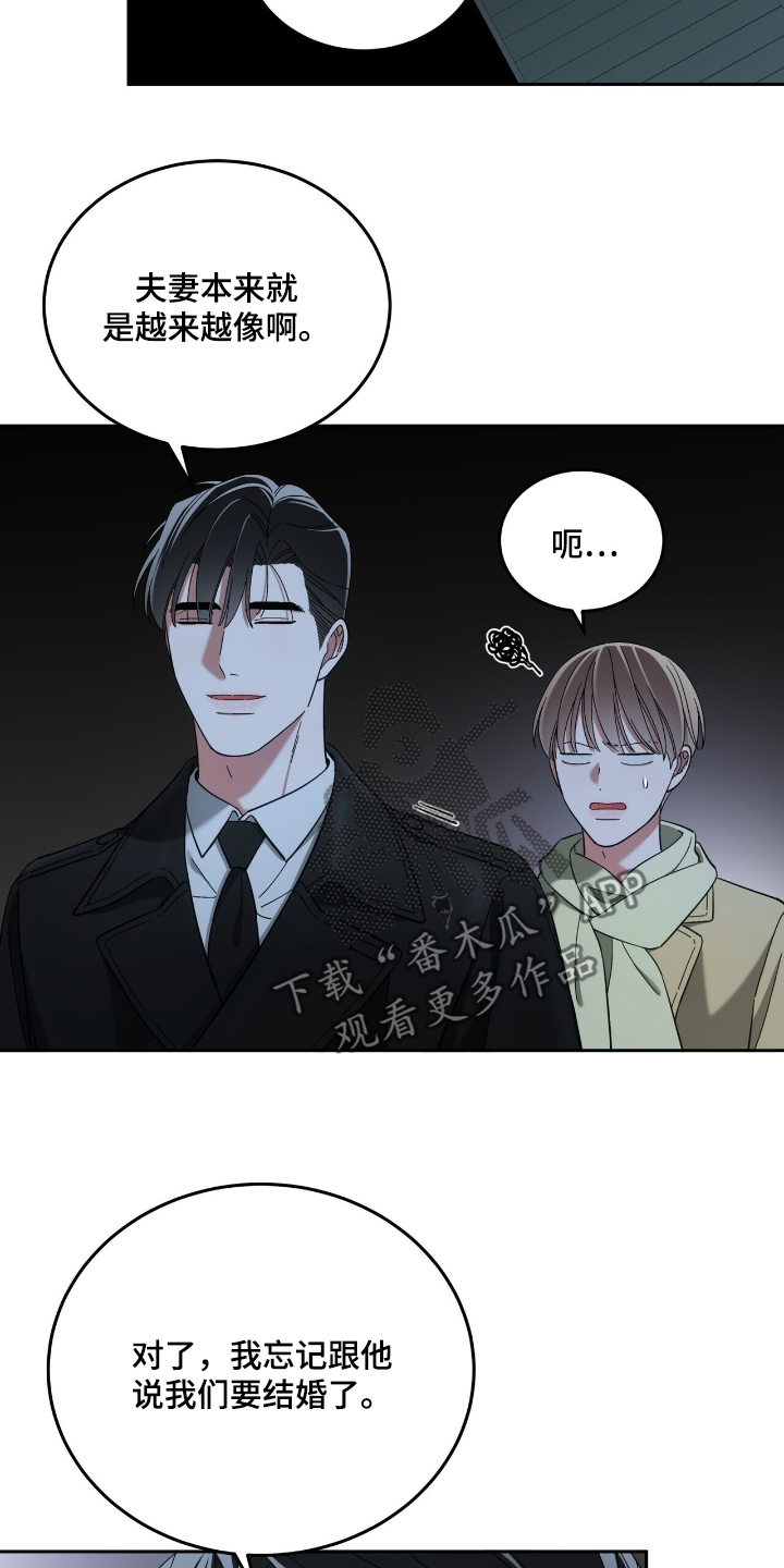 失忆总裁 - 第74话 - 第3张图