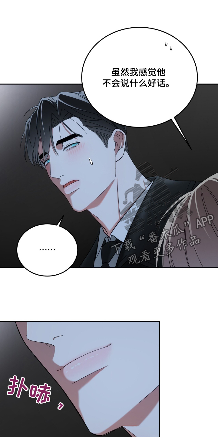 失忆总裁 - 第74话 - 第8张图