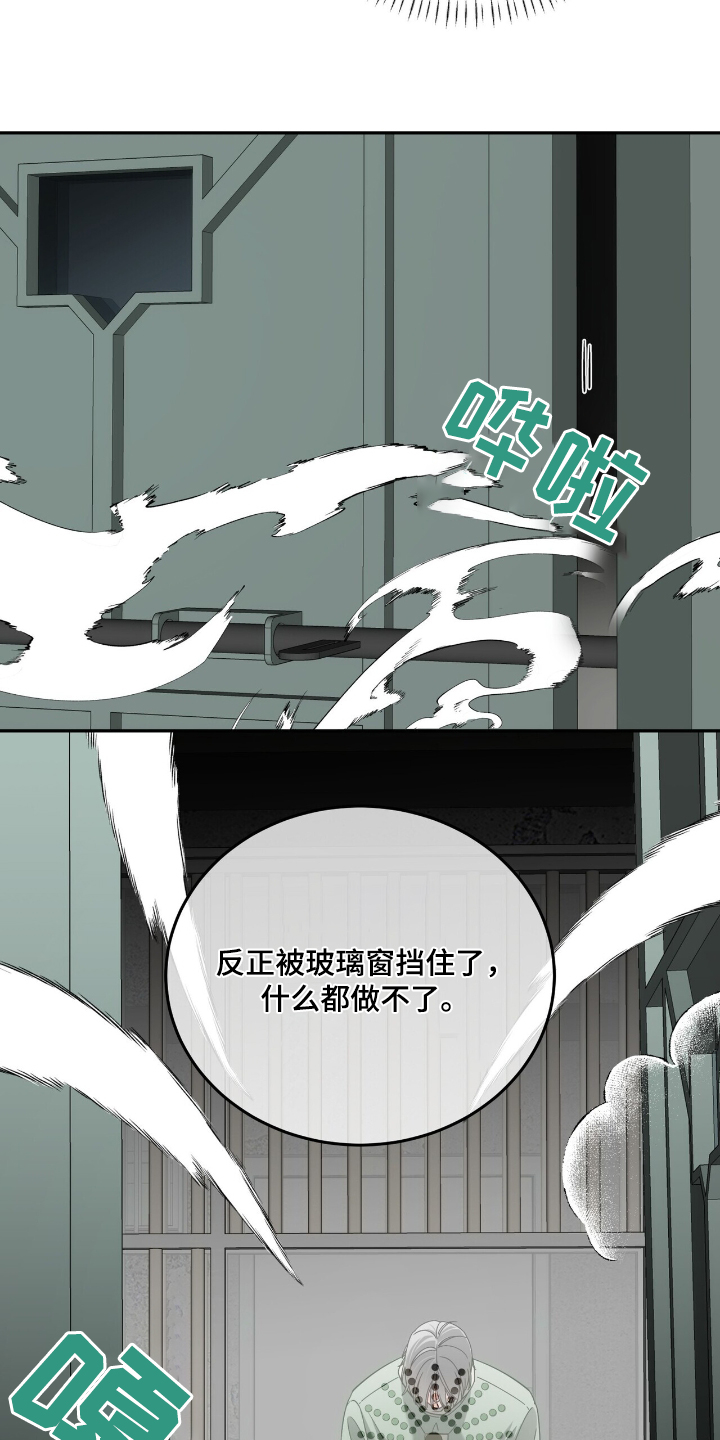 失忆总裁 - 第73话 - 第10张图