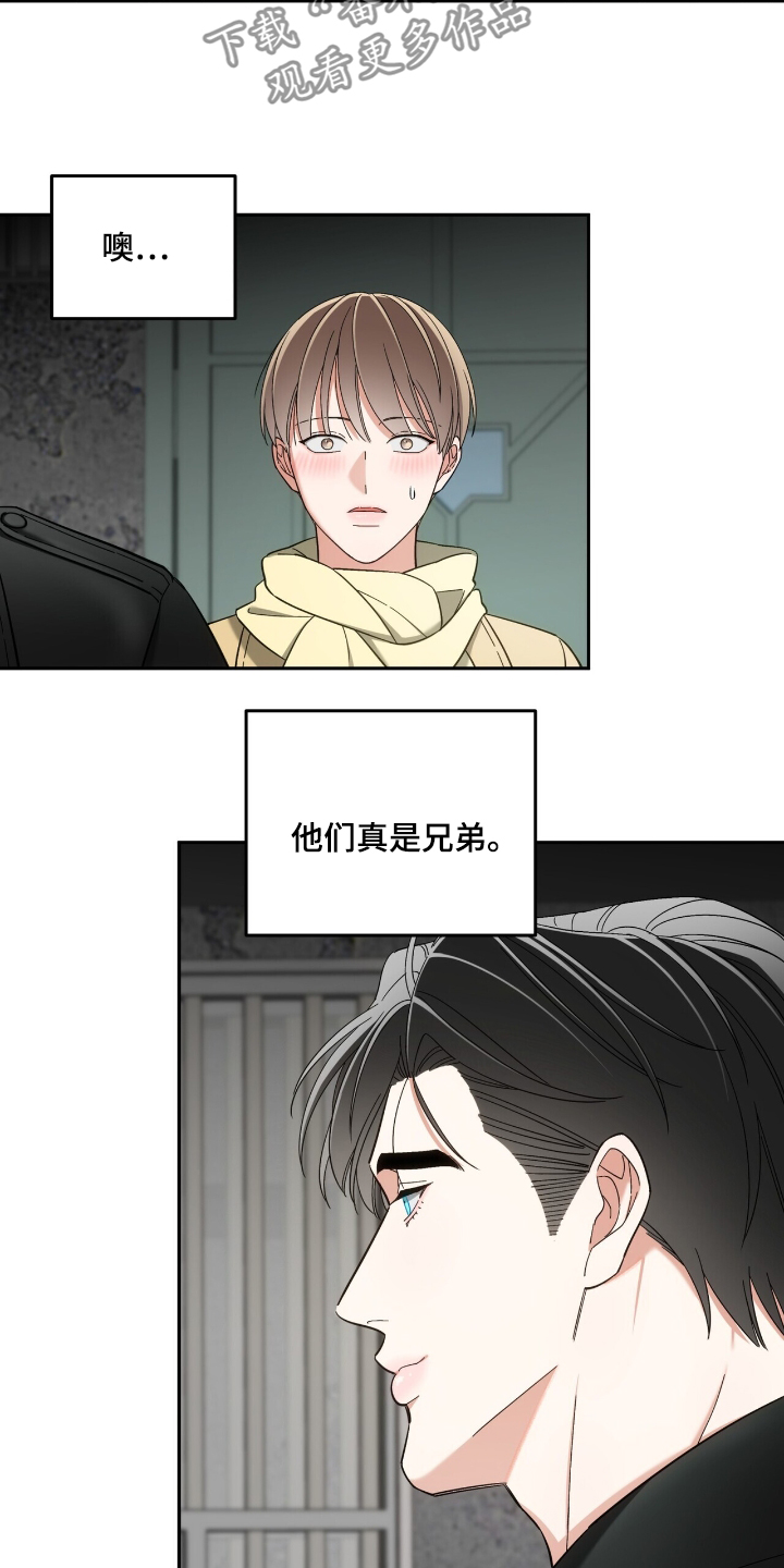 失忆总裁 - 第73话 - 第12张图