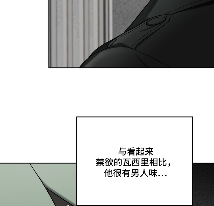 失忆总裁 - 第73话 - 第13张图