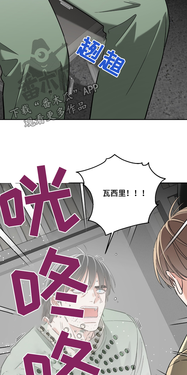 失忆总裁 - 第73话 - 第14张图