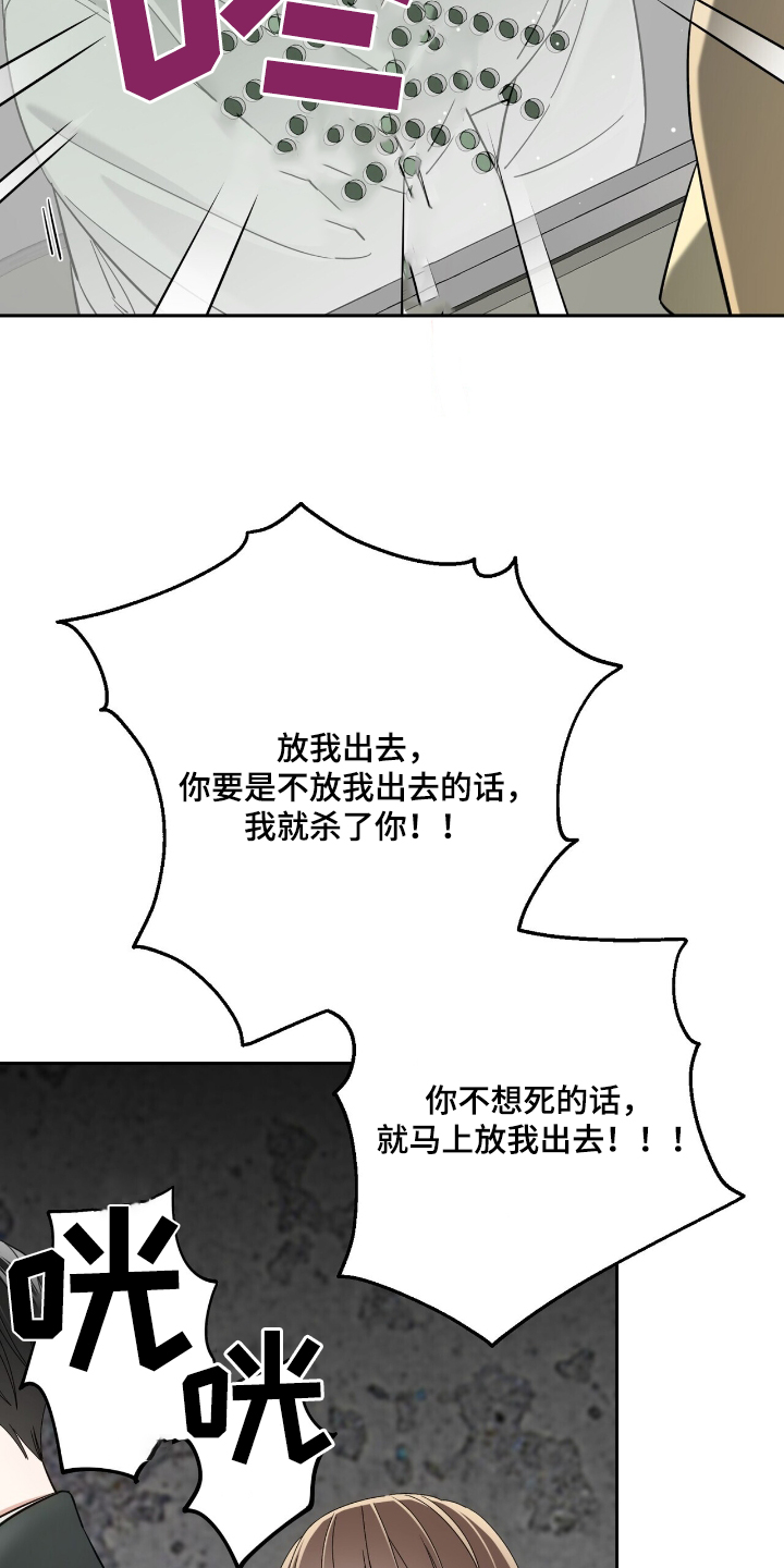 失忆总裁 - 第73话 - 第15张图