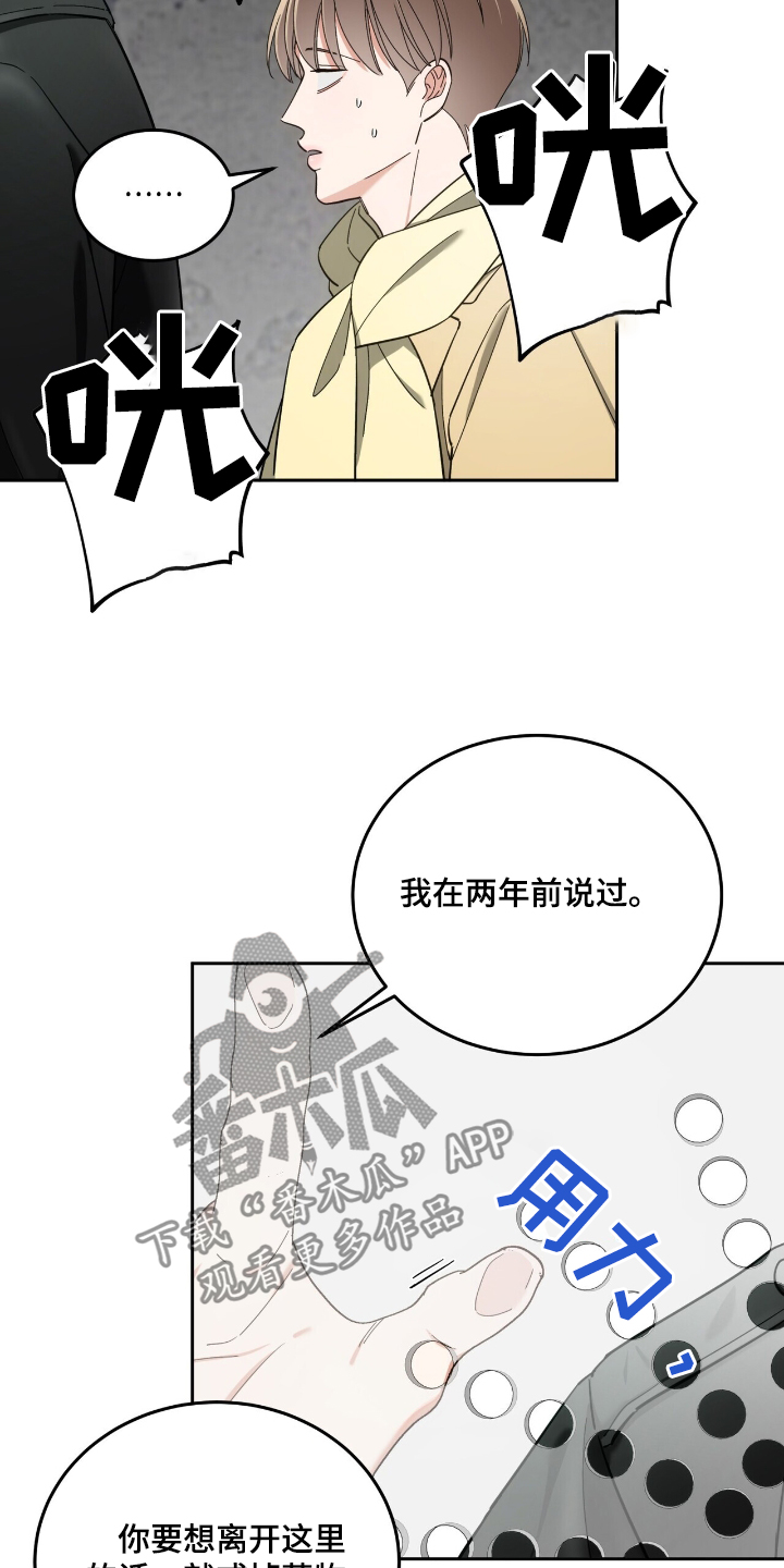 失忆总裁 - 第73话 - 第16张图