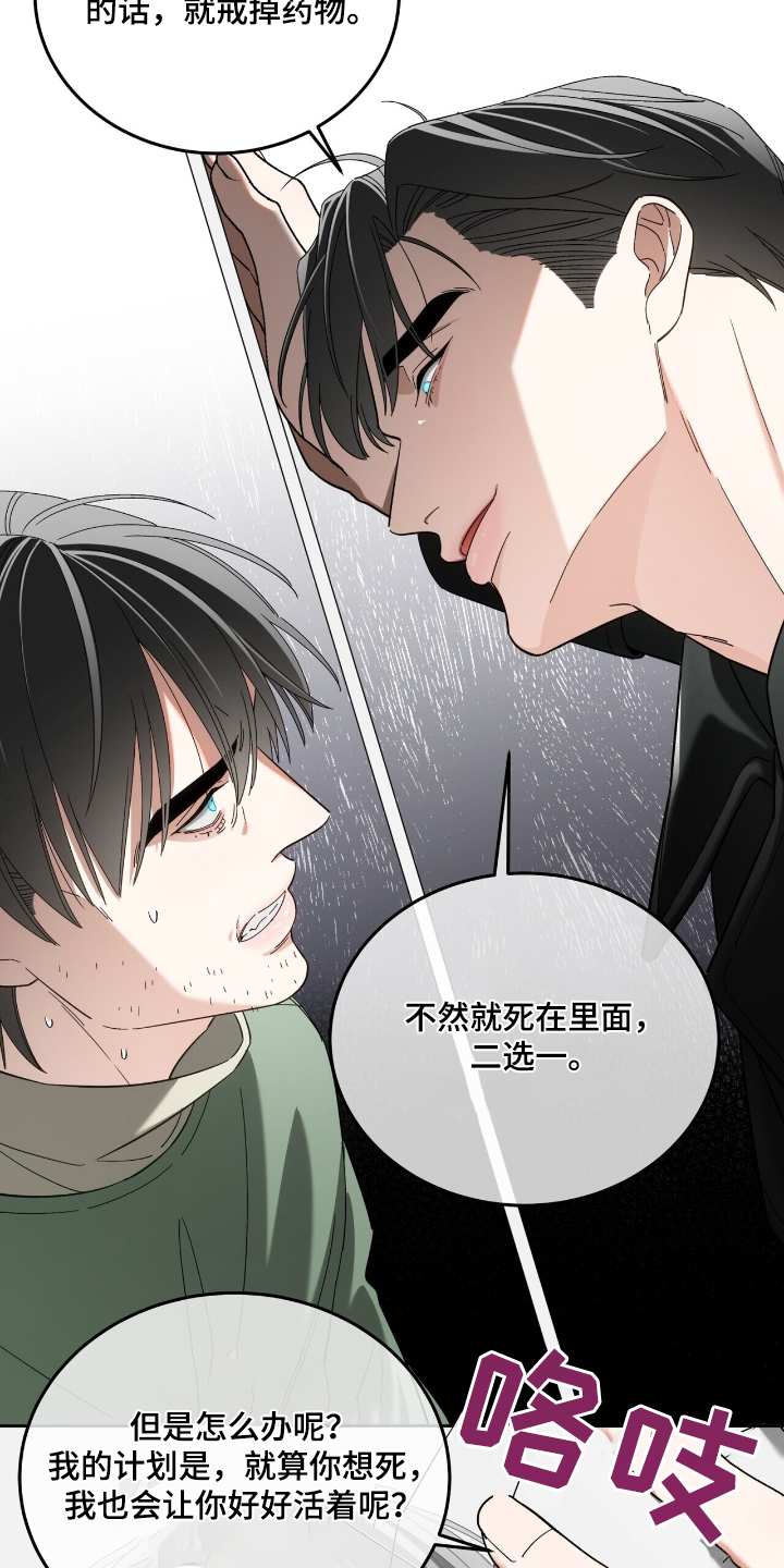 失忆总裁 - 第73话 - 第17张图