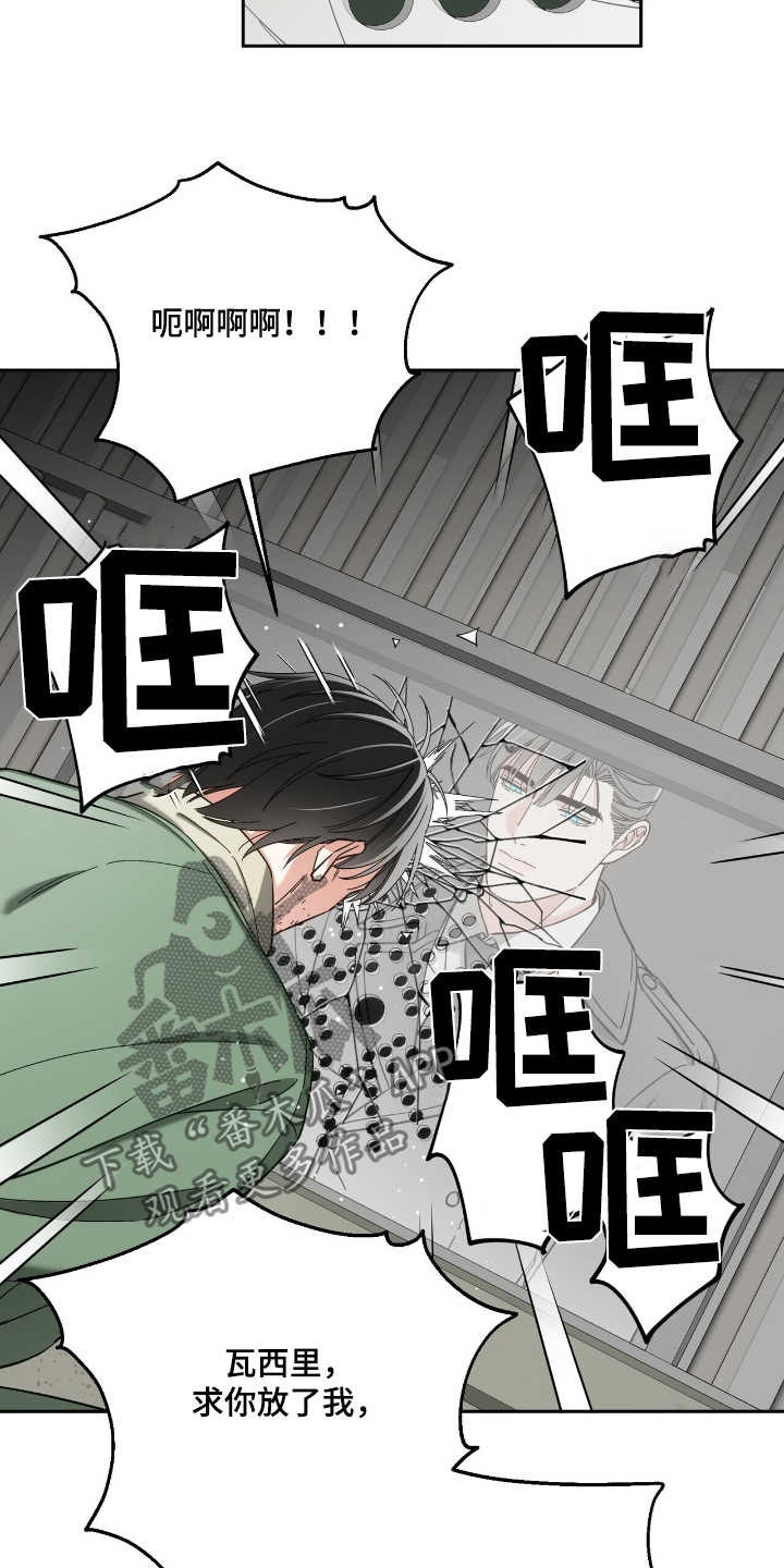 失忆总裁 - 第73话 - 第19张图